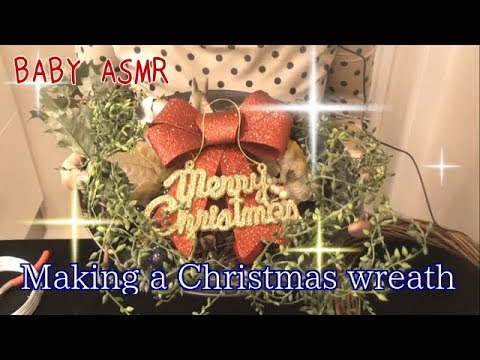【ASMR】雑談しながらクリスマスリースを作る音〜Making a Christmas wreath!!【音フェチ】