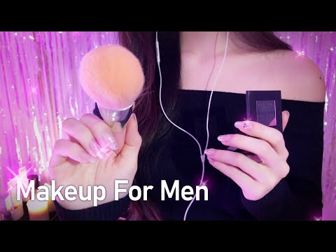 ASMR(Sub) I'm Your Makeup Artist Tonight💜 Basic Makeup For Men