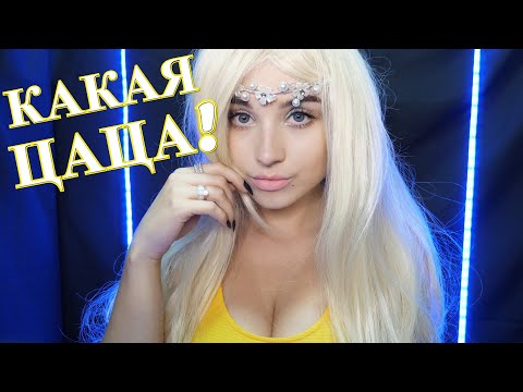 АСМР 💛 МАГАЗИН УКРАШЕНИЙ 💛ASMR 💛JEWELRY STORE