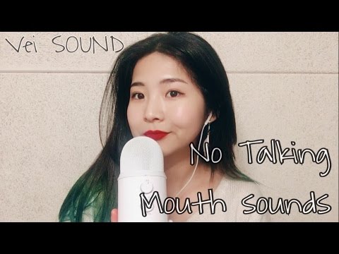 [한국어 Korean ASMR] 노토킹 입소리 (숨소리 많음) Mouth Sounds (No Talking)