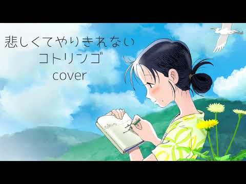 [Japanese ASMR 音フェチ] Binaural Lullaby/バイノーラル子守唄 -この世界の片隅にAt this corner of the world OST-
