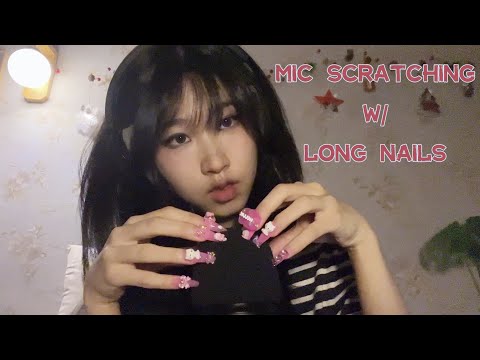 ASMR Fast Mic Scratching with Long Nails(fluffy, foam, bare)