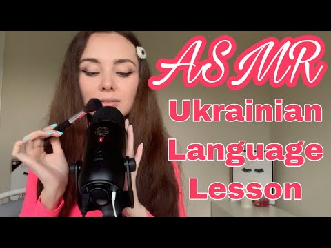 ASMR | Ukrainian language lesson