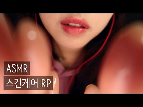 Korean ASMR Sleepy Skincare Roleplay 💤Personal Attention | Friend RP 스킨케어 상황극
