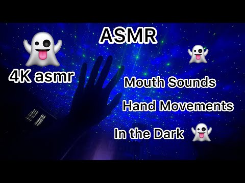 ASMR Mouth Sounds and Hand Movements [IN THE DARK] ✨⭐️[MOUTH SOUNDS] 👻 😴 4k asmr