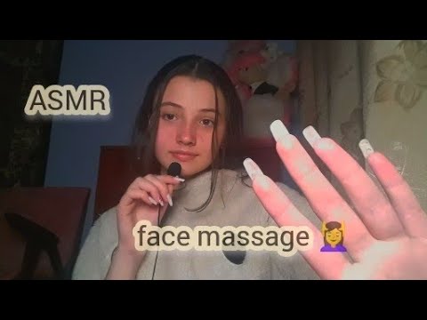 АСМР| массаж лица 💆| шепот| звуки рта| ASMR | face massage 💆 | whisper | mouth sounds |