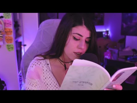 ASMR In Hebrew ✨ Reading You Poetry To Help You Sleep 💤 *Eng subtitles soon*