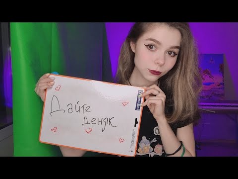 АСМР СТРИМ шепот триггеры общение / ASMR STREAM