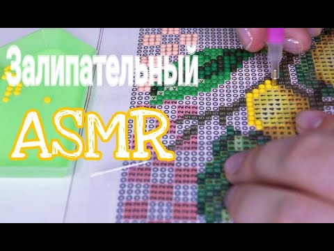 АСМР Алмазная вышивка / Алмазная мозаика /Шуршу  🧩 ASMR Diamond embroidery / Diamond Mosaic 🎨