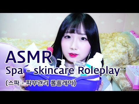 [한국어 ASMR , ASMR Korean]  Spa - skin care Roleplay