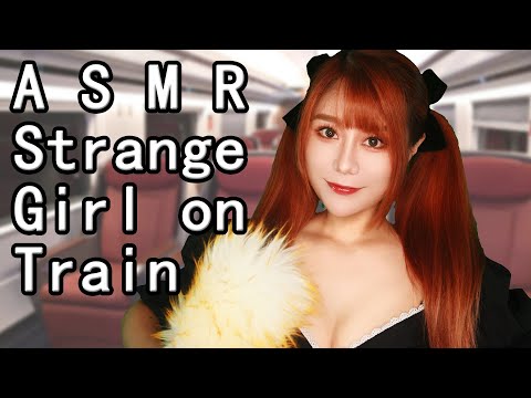 ASMR Train Travel Role Play Strange Girl Invites You to the Back Carriage