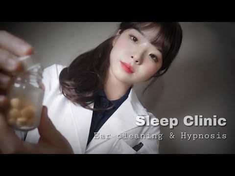 [한국어ASMR] 수면클리닉 롤플레이│불면증 치료를 위한 귀청소와 최면치료│Sleep Clinic Roleplay (Ear cleaning&Hypnosis) 의사,병원 ASMR