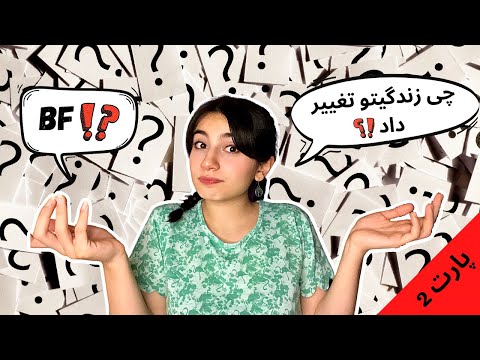جواب سوال های شما😝 پارت۲ Q&A|Persian ASMR|ASMR Farsi|ای اس ام آر فارسی ایرانی|پرسش و پاسخ