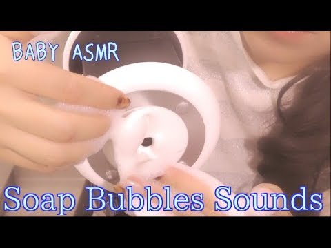 【音フェチ】Tapping, Soap Bubbles sound〜石けん＊泡の音とタッピング【ASMR】