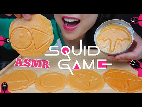 ASMR SQUID GAME *DALGONA SUGAR CANDY CANDY (SATISFYING CRUNCH EATING SOUND) LIGHT WHISPER | SAS-ASMR