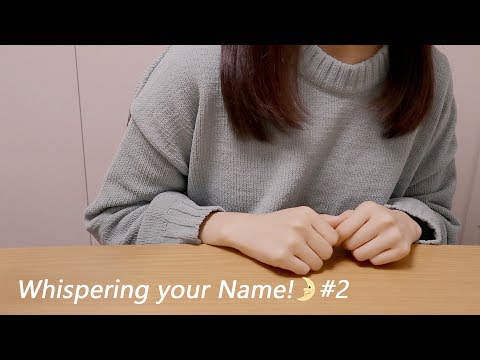 [Japanese] Whispering your Name!#2 “Last Name, Nickname, Handle Name” version [hatomugi ASMR]