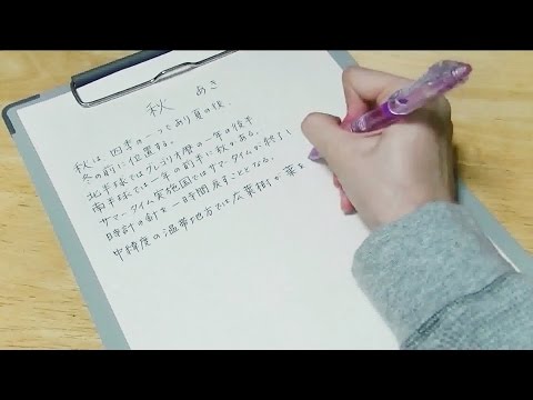 【音フェチ】[無言] ボールペンで文字を書く -binaural-【ASMR】