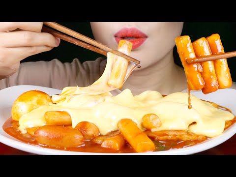 ASMR Cheesy Spicy Rice Cakes with Soft Boiled Eggs | Tteokbokki | Eating Sounds Mukbang