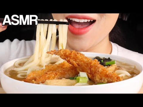 ASMR Shrimp Tempura Udon Noodles Eating Sounds Mukbang 새우튀김우동 먹방