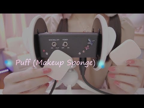 ASMR◇パフ (メイクスポンジ)：Makeup Sponge Triggers To Help You Sleep◇囁き/Whisper