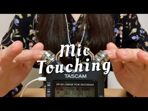 ［ASMR 囁き声］マイクを触る音 ブラッシング & スクラッチング / DR-40 | 音フェチ asmrちゃむ