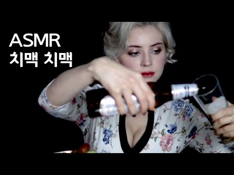 ASMR | CHEESE AND BEER EATING SOUND + RELAXING + BEFORE SLEEPING