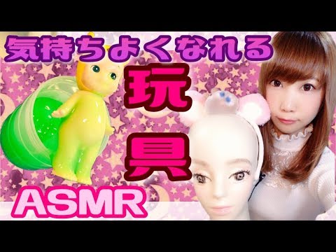 【ASMR】イイ気持ちになれる玩具♡スクイーズ♡スライム♡ムニュムニュ♡ / Squeeze  Slime sounds【あゆみぃな】