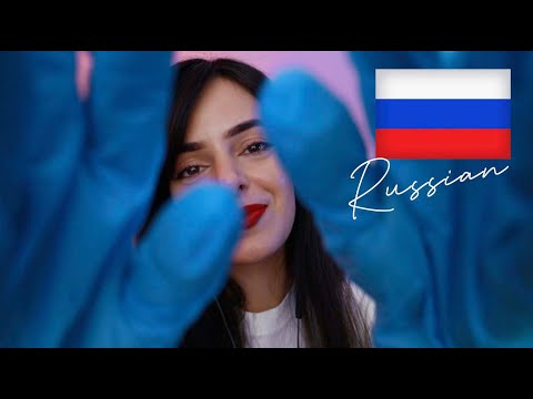 ASMR Russian 🇷🇺 Extremely Up Close Whispers & Countdown to Sleep