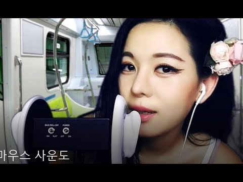 Mouth sounds ASMR 마우스 사운드 マウスサウンド 입소리