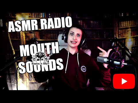 ASMR Radio : ASMR Mouth Sounds