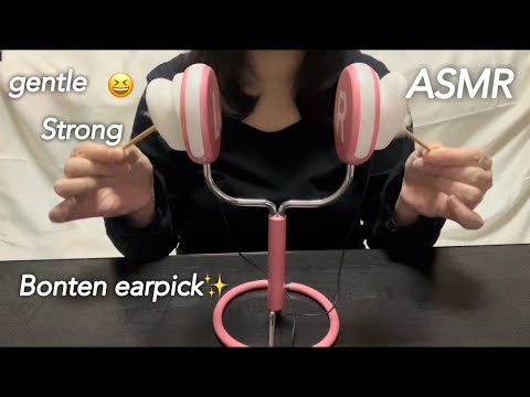 【ASMR】梵天を使った、優しい耳かきとちょっと激しめの強い耳かき👂✨️Gentle earpicking and slightly stronger earpicking using Bonten