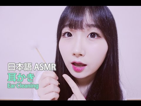 [日本語 ASMR, ASMR Japanese,音フェチ] 耳かき(Ear Cleaning)