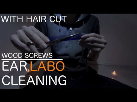 [音フェチ]耳かきラボ＋ヘアカット「木のネジ」[ASMR]Ear Cleaning Sounds"WOOD SCREWS"with Hair cut 귀 청소 연구소＋헤어컷 JAPAN