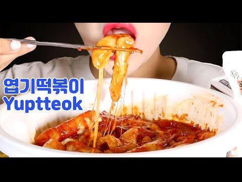 ASMR Spicy Yuptteok Tteokbokki in Korea Eating Sounds Mukbang
