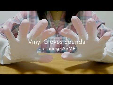 [ASMR] ビニール手袋の音 Vinyl Gloves Sounds [囁き声-Whisper]