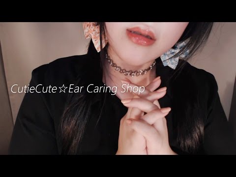 [ASMR English] CutieCute☆Lap Pillow Ear Caring Shop RP (SUB)