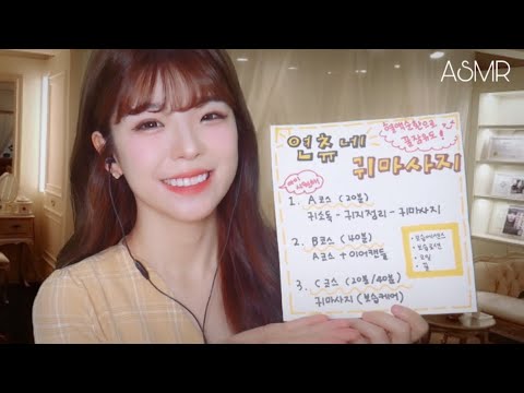 ASMR 잠이 오는 수면 귀 관리샵 Earcleaning shop roleplay