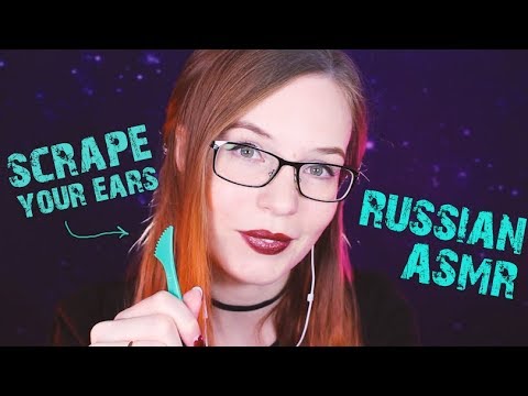 ASMR in Russian and Intense Ear Scraping - Soft-Spoken and Whispered - АСМР По-Русски