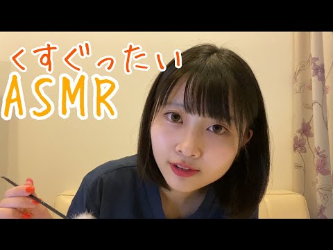【ASMR】耳かき＋ほのかな囁き【眠れる動画】