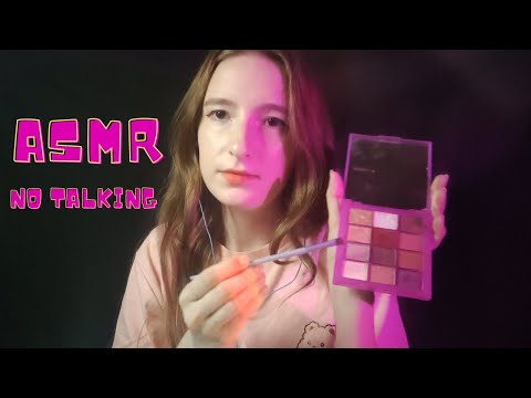 ASMR 🌙  Doing your makeup (No Talking)