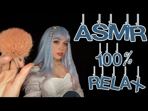 АСМР/ASMR ♥100% РАССЛАБЛЕНИЕ ПЕРЕД СНОМ  ♥ MOUTH SOUNDS n HAND MOVEMENTS ♥