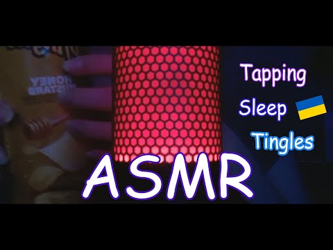 АСМР 💙 таппінг з предметів 💛[ Ukrainian ASMR Tapping for Sleep & Tingles ]