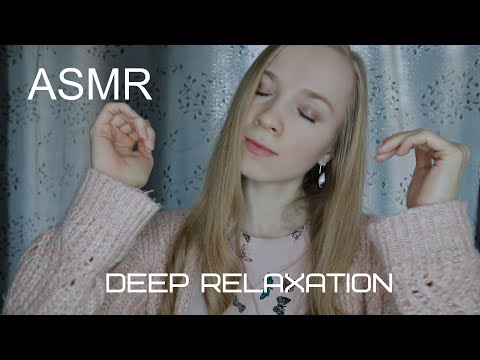 МНОГОСЛОЙНЫЙ АСМР💚Для устойчивых к мурашкам/Движения рук🧡LAYERED ASMR for Relaxation & Sleep