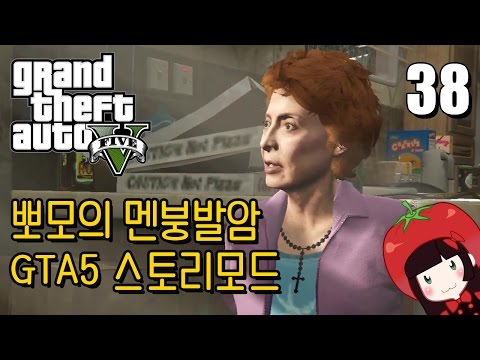 Korean GTA5 Play Video 뽀모의 운전치 멘붕발암 스토리모드 #38