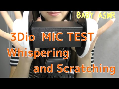 【音フェチ】3Dio MIC TEST ear to ear Whispering & Scratching〜マイクのテスト【ASMR】