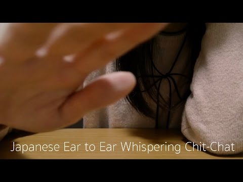 [Japanese ASMR] タメ口で囁き雑談 Japanese Ear to Ear Whisper Chit-Chat