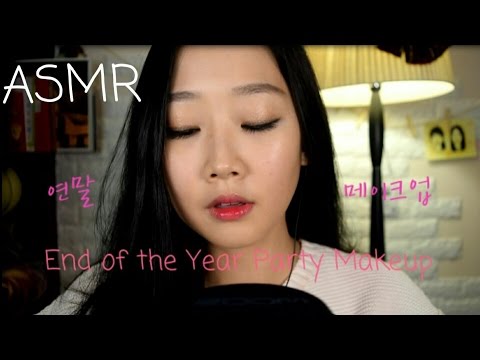 [한국어ASMR] 겨울 연말 메이크업 End of the Year Makeup Tutorial