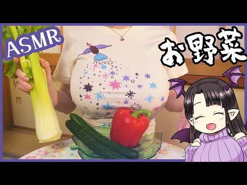 セロリ、パプリカ、きゅうり♪ ASMR/Binaural Celery, Paprika and Cucumber!