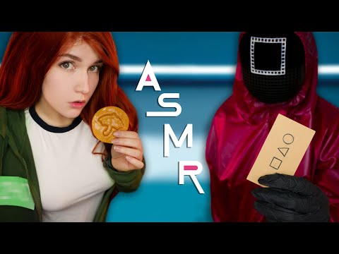 АСМР [RP] Игра в Кальмара 🐙🎭 ASMR Squid Game