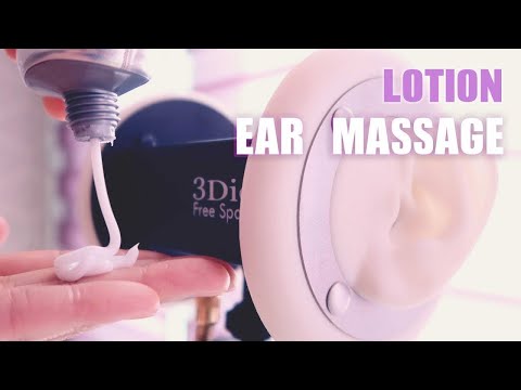 ASMR. Lotion Ear Massage (No Talking)